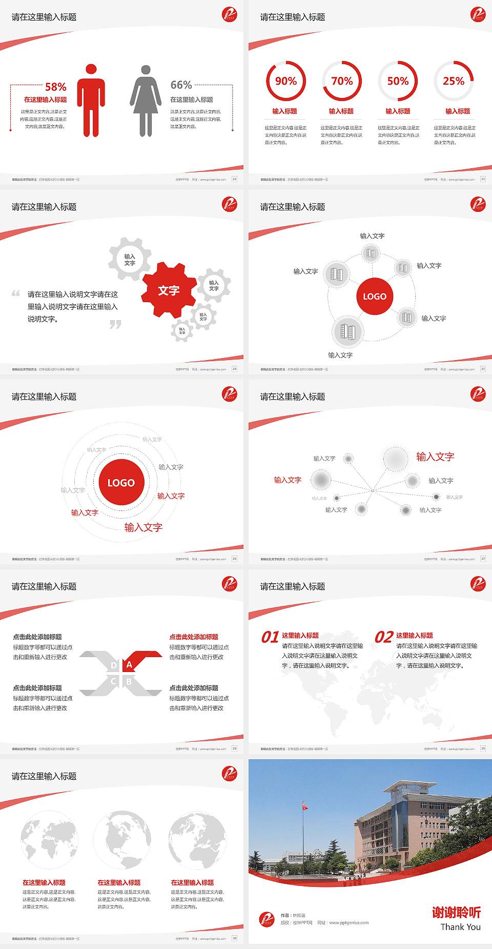 平顶山工业职业技术学院毕业论文答辩PPT模板下载4:3格式幻灯片预览图4