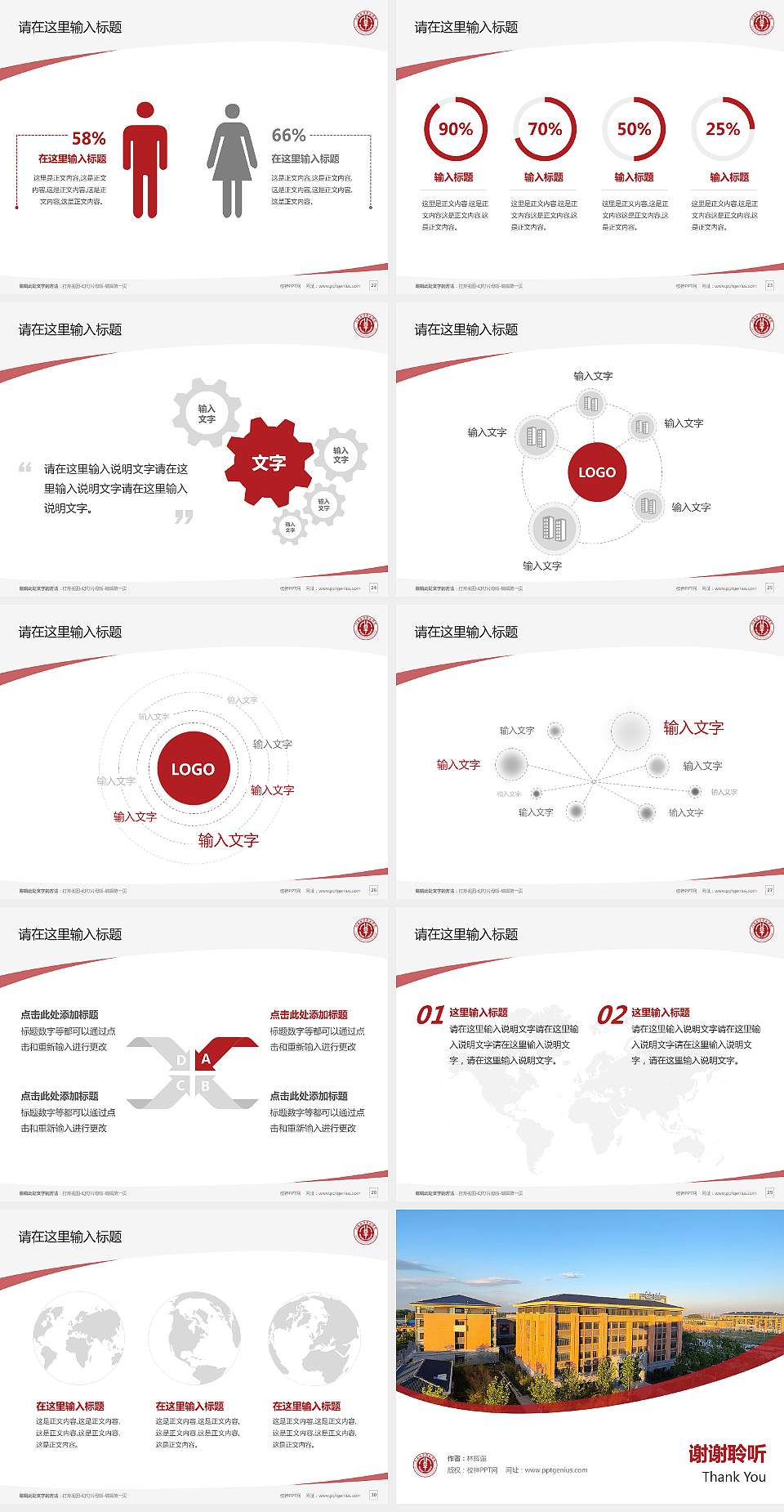 河南女子职业学院毕业论文答辩PPT模板下载4:3格式幻灯片预览图4