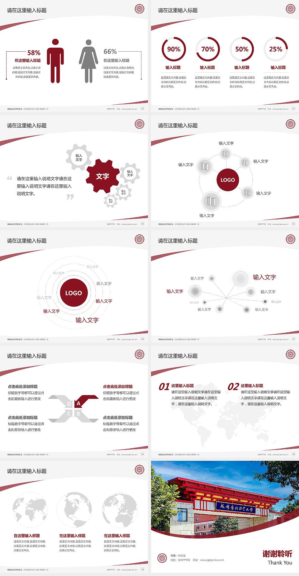 成都艺术职业大学毕业论文答辩PPT模板下载4:3格式幻灯片预览图4
