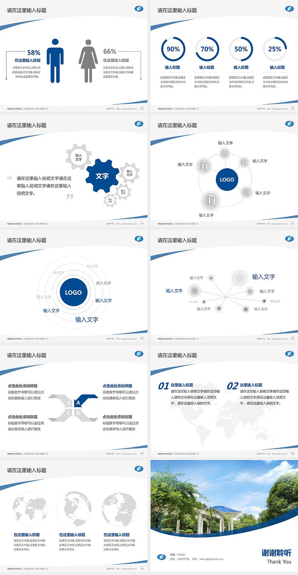 湖南财政经济学院毕业论文答辩PPT模板下载4:3格式幻灯片预览图4
