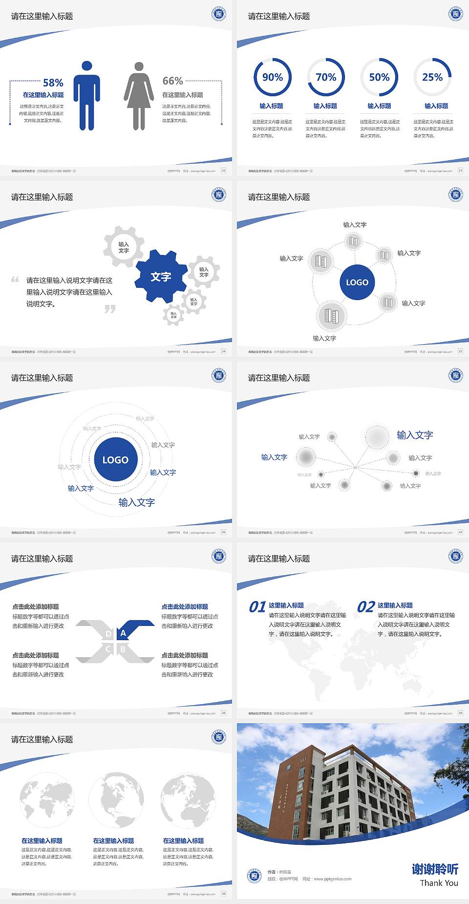 福建技术师范学院毕业论文答辩PPT模板下载4:3格式幻灯片预览图4