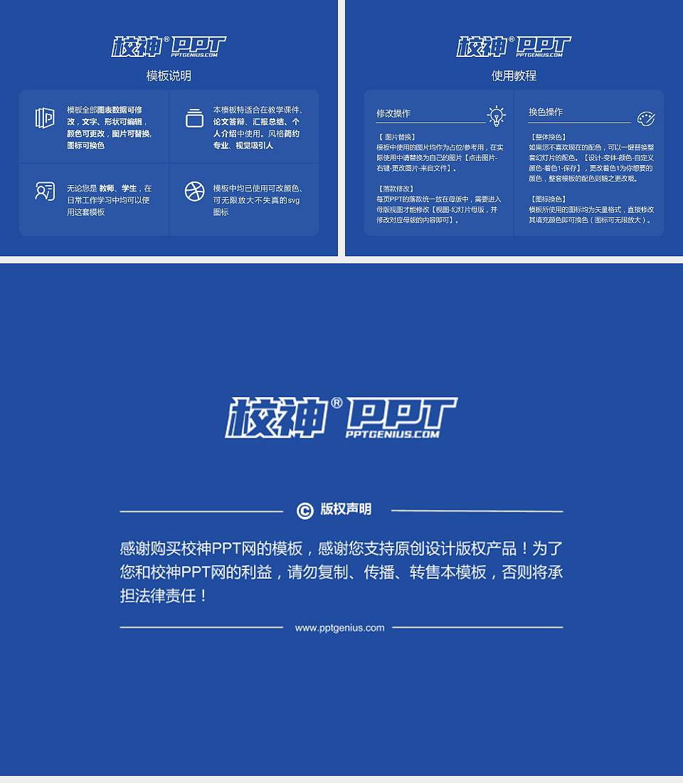 福建技术师范学院毕业论文答辩PPT模板下载4:3格式幻灯片预览图5