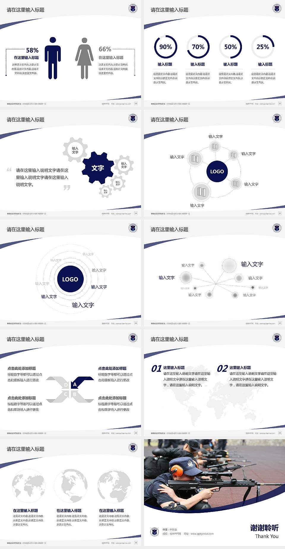 天津公安警官职业学院毕业论文答辩PPT模板下载4:3格式幻灯片预览图4