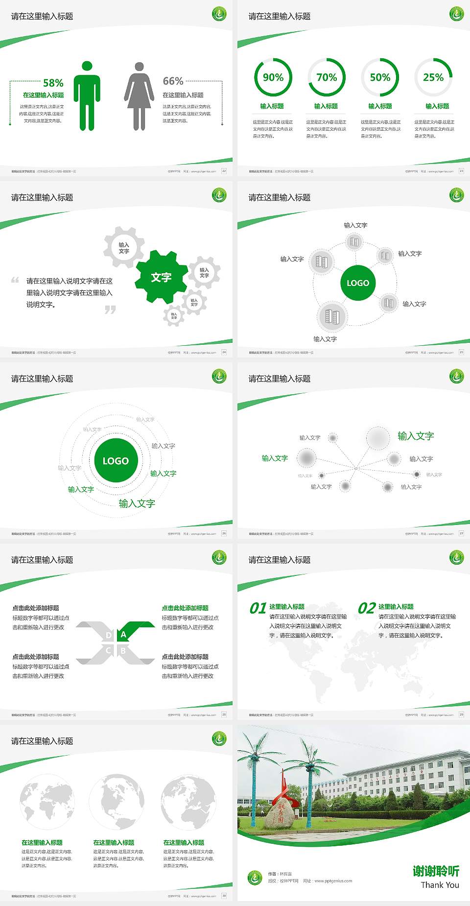 宁夏财经职业技术学院毕业论文答辩PPT模板下载4:3格式幻灯片预览图4