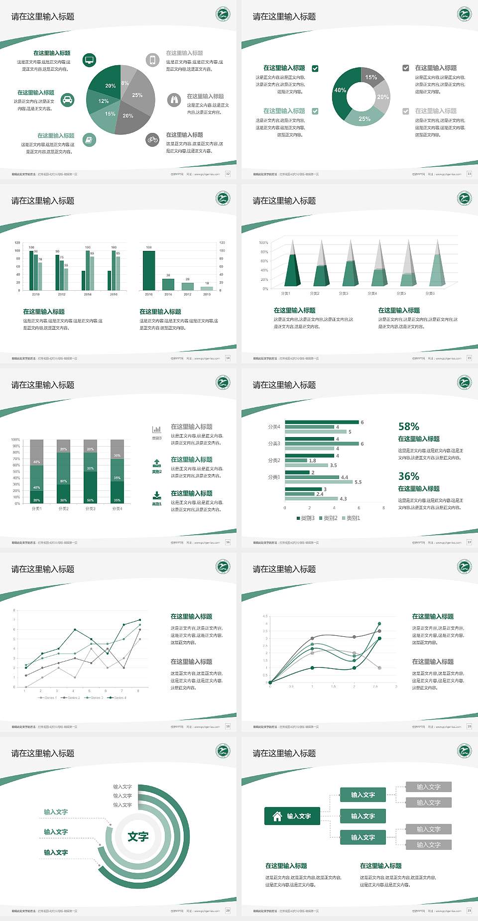 新疆应用职业技术学院毕业论文答辩PPT模板下载4:3格式幻灯片预览图3