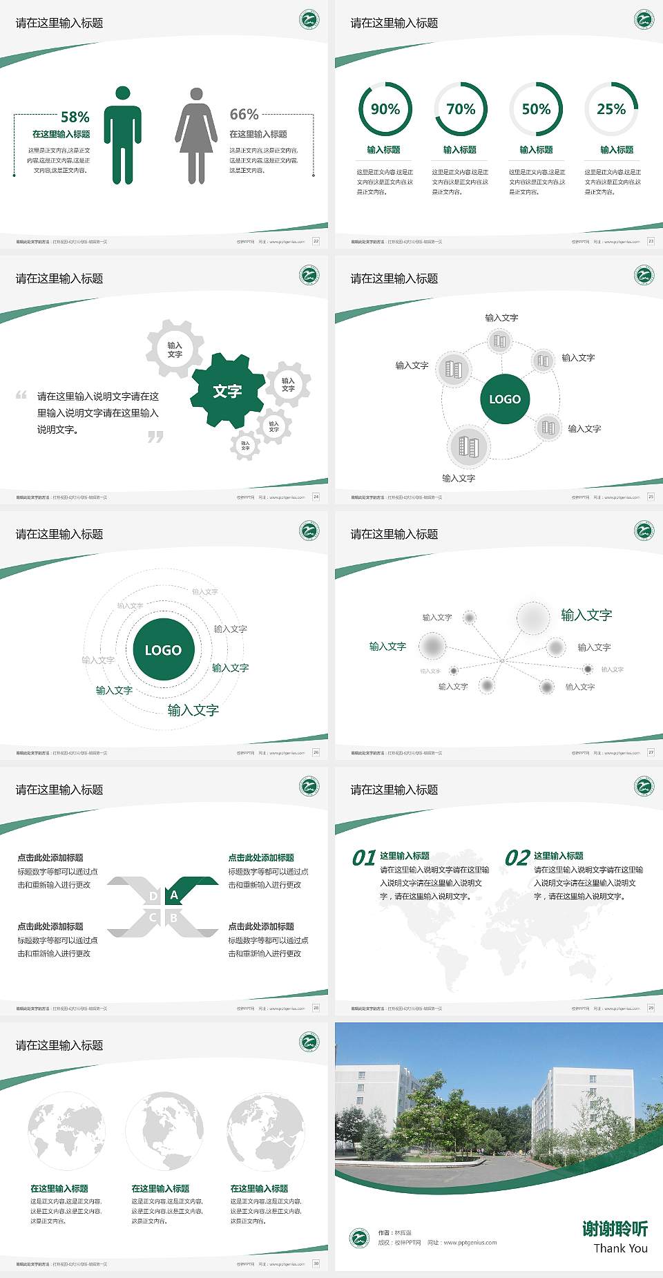 新疆应用职业技术学院毕业论文答辩PPT模板下载4:3格式幻灯片预览图4