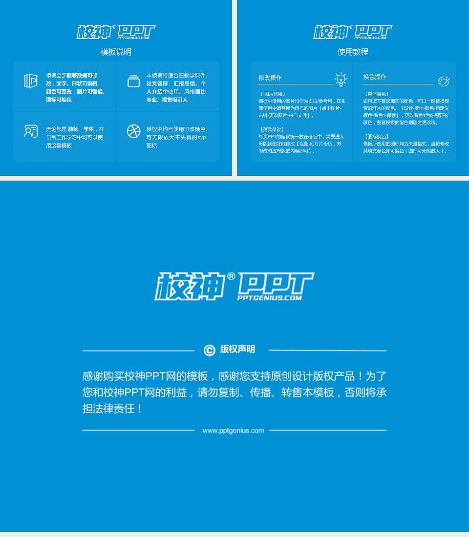 漯河职业技术学院毕业论文答辩PPT模板下载4:3格式幻灯片预览图5