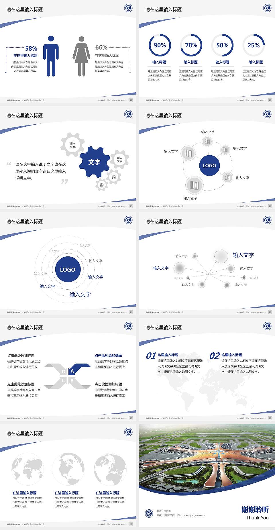 北京交通职业技术学院毕业论文答辩PPT模板下载4:3格式幻灯片预览图4