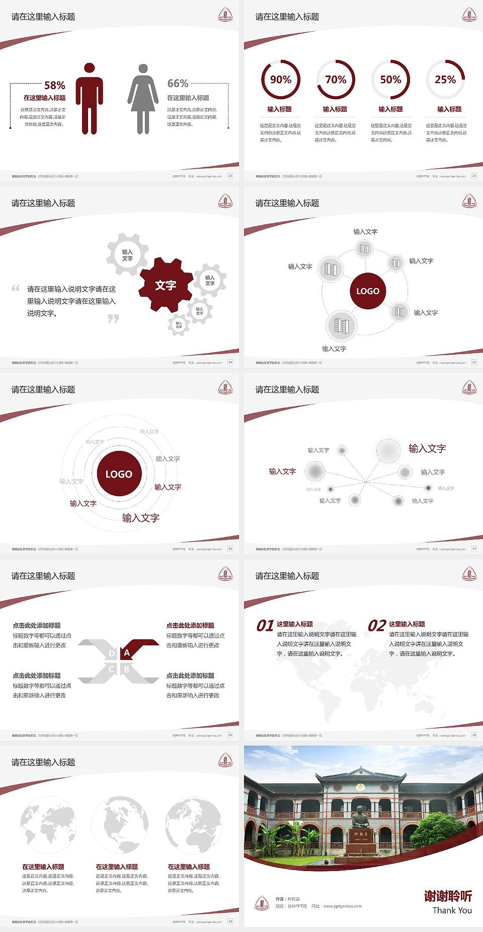 华东政法大学毕业论文答辩PPT模板下载4:3格式幻灯片预览图4