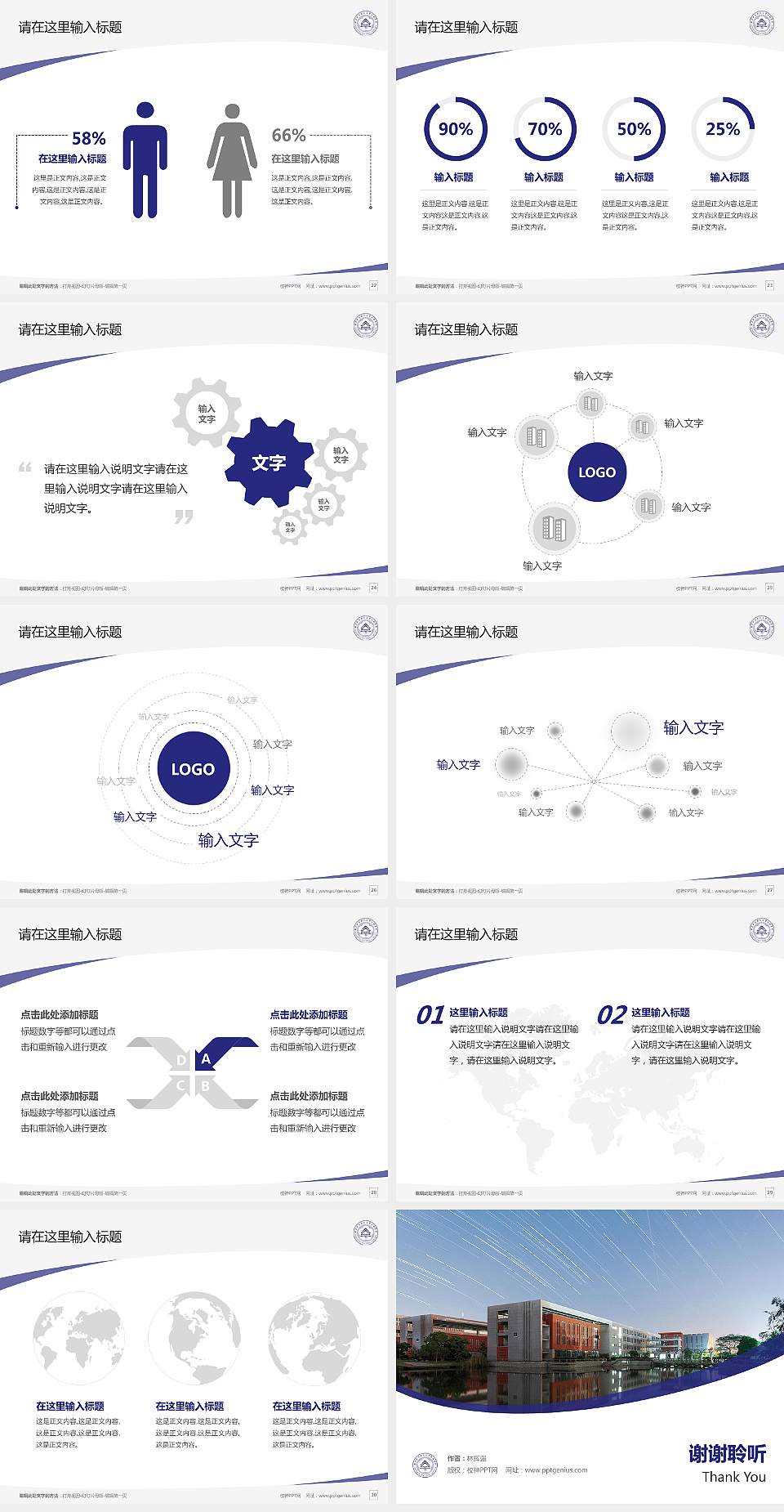南京航空航天大学金城学院毕业论文答辩PPT模板下载4:3格式幻灯片预览图4
