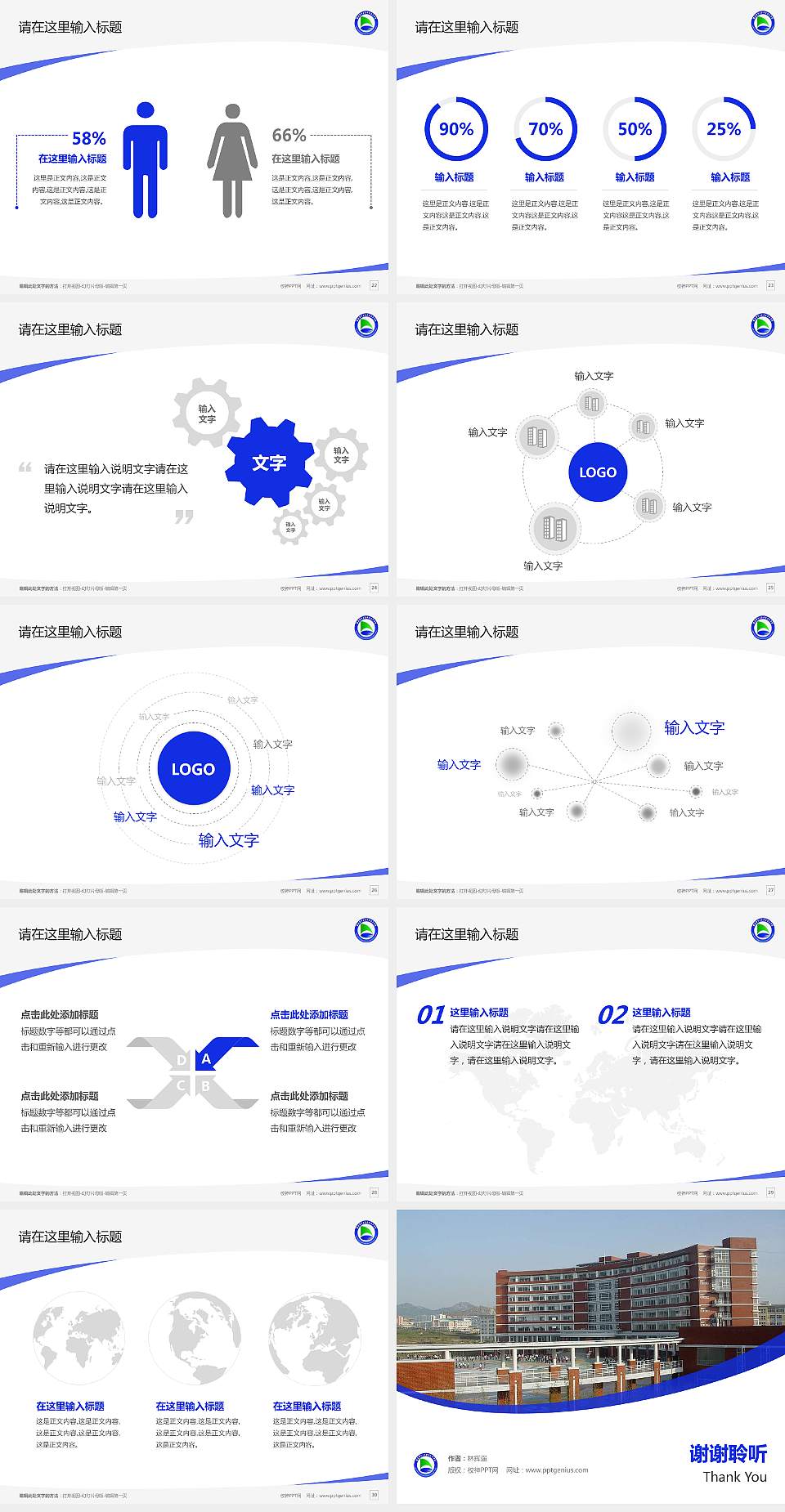 安徽电气工程职业技术学院毕业论文答辩PPT模板下载4:3格式幻灯片预览图4