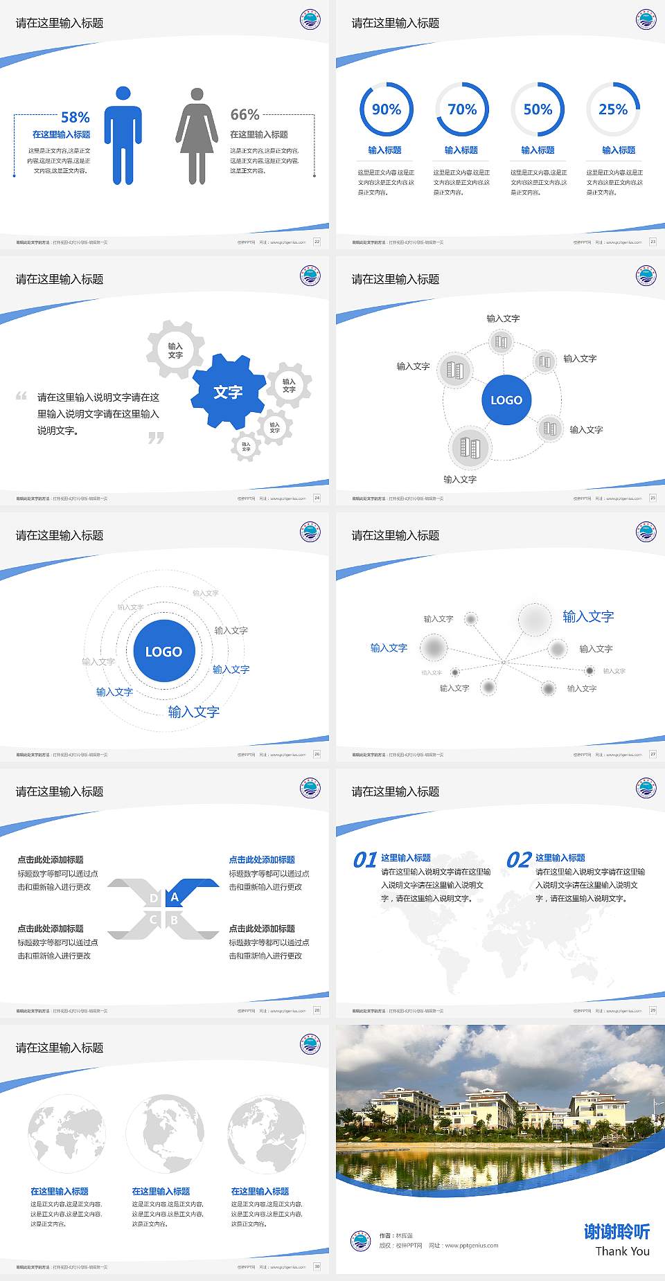 中国海洋大学毕业论文答辩PPT模板下载4:3格式幻灯片预览图4