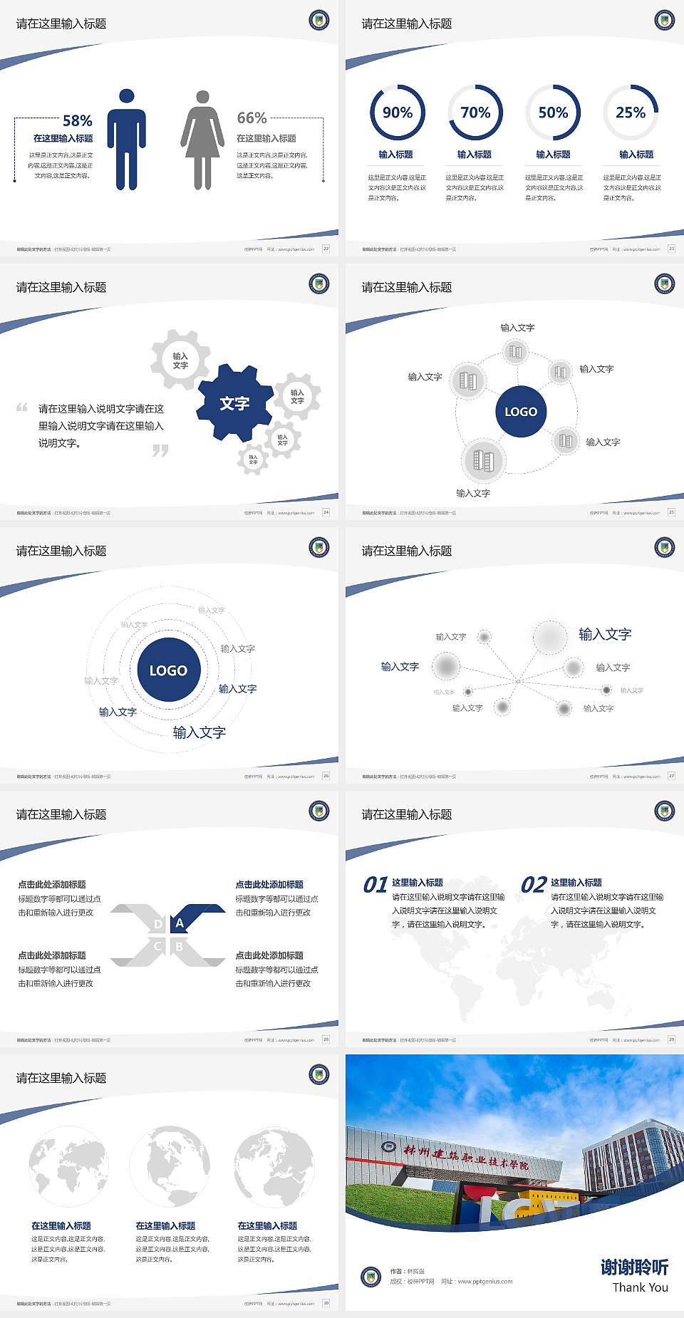 林州建筑职业技术学院毕业论文答辩PPT模板下载4:3格式幻灯片预览图4
