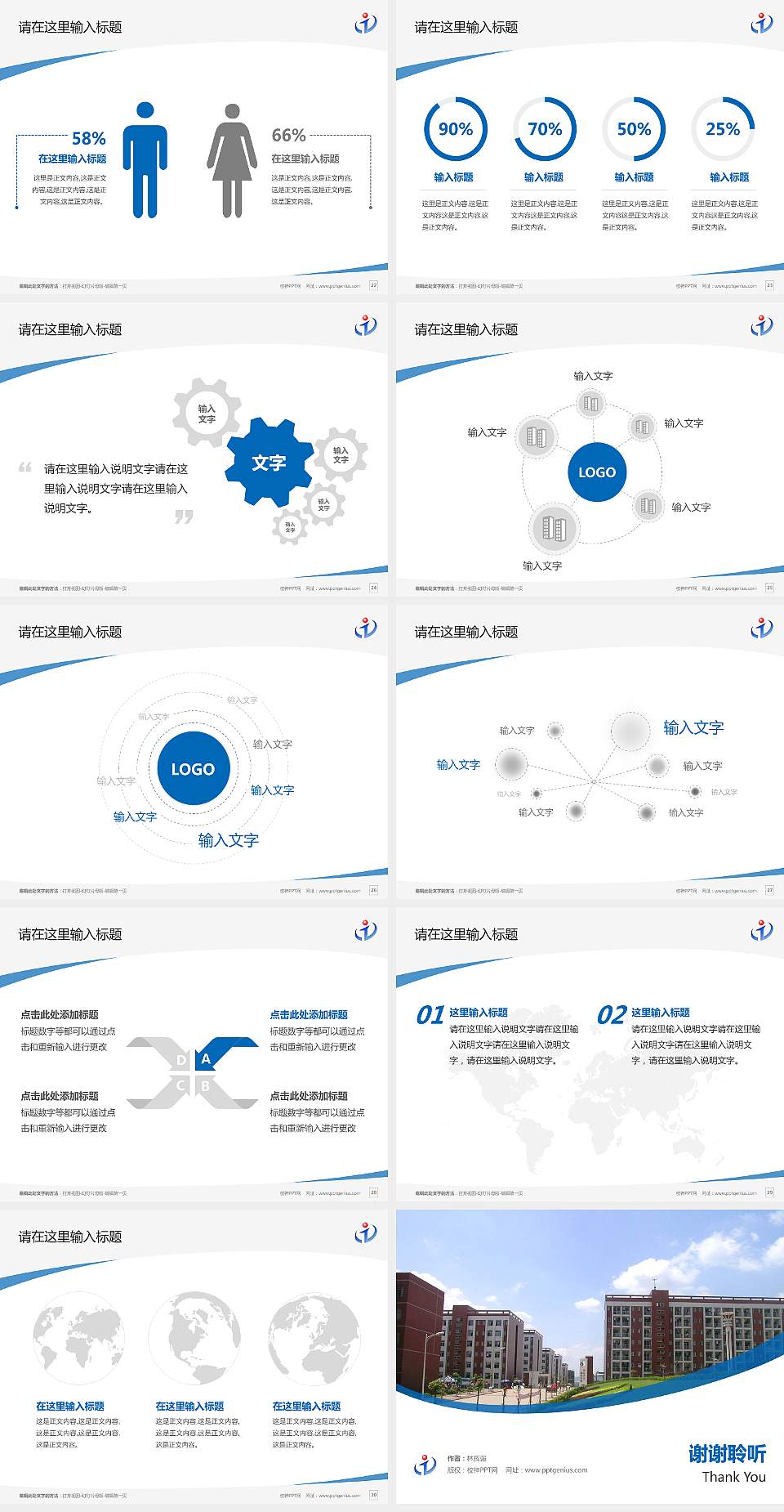 湖南信息职业技术学院毕业论文答辩PPT模板下载4:3格式幻灯片预览图4