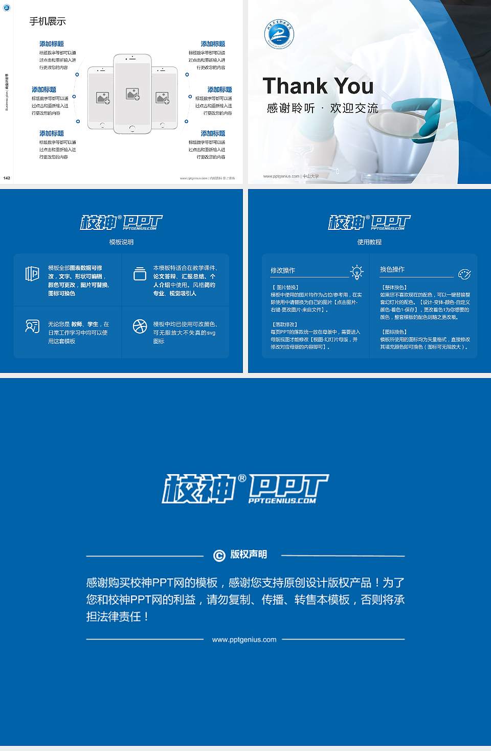 北京卫生职业学院专用全国大学生互联网+创新创业大赛计划书/路演/网评PPT模板4:3格式幻灯片预览图16