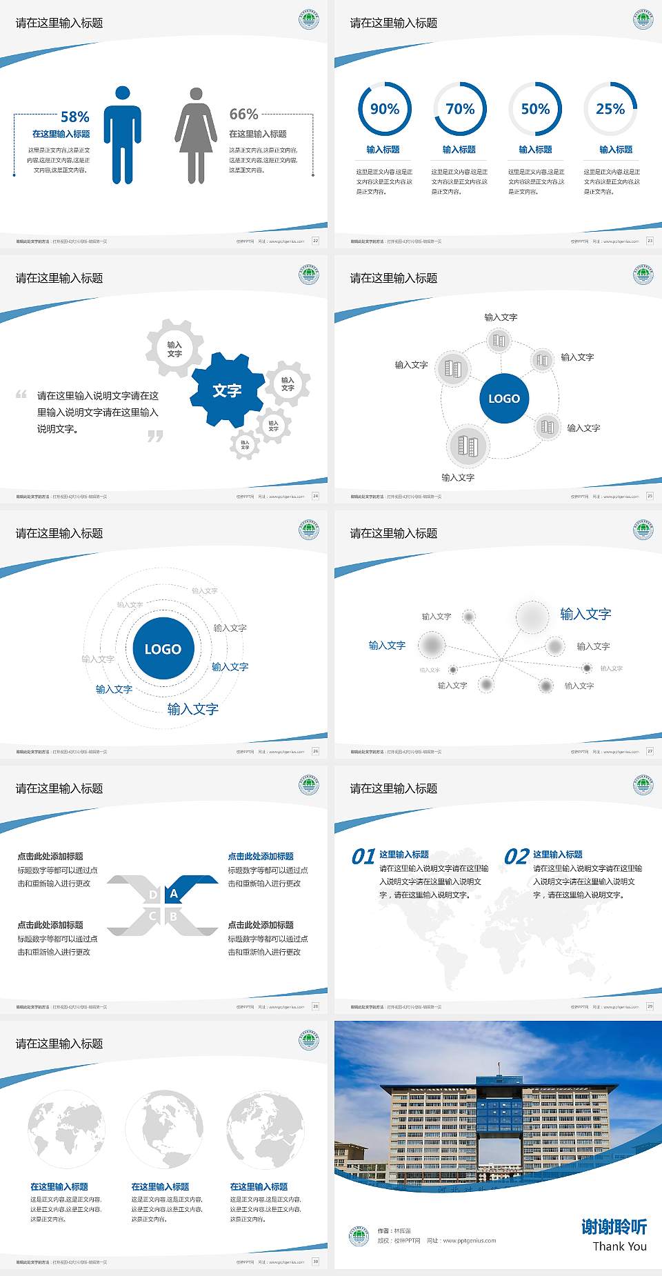 河北对外经贸职业学院毕业论文答辩PPT模板下载4:3格式幻灯片预览图4
