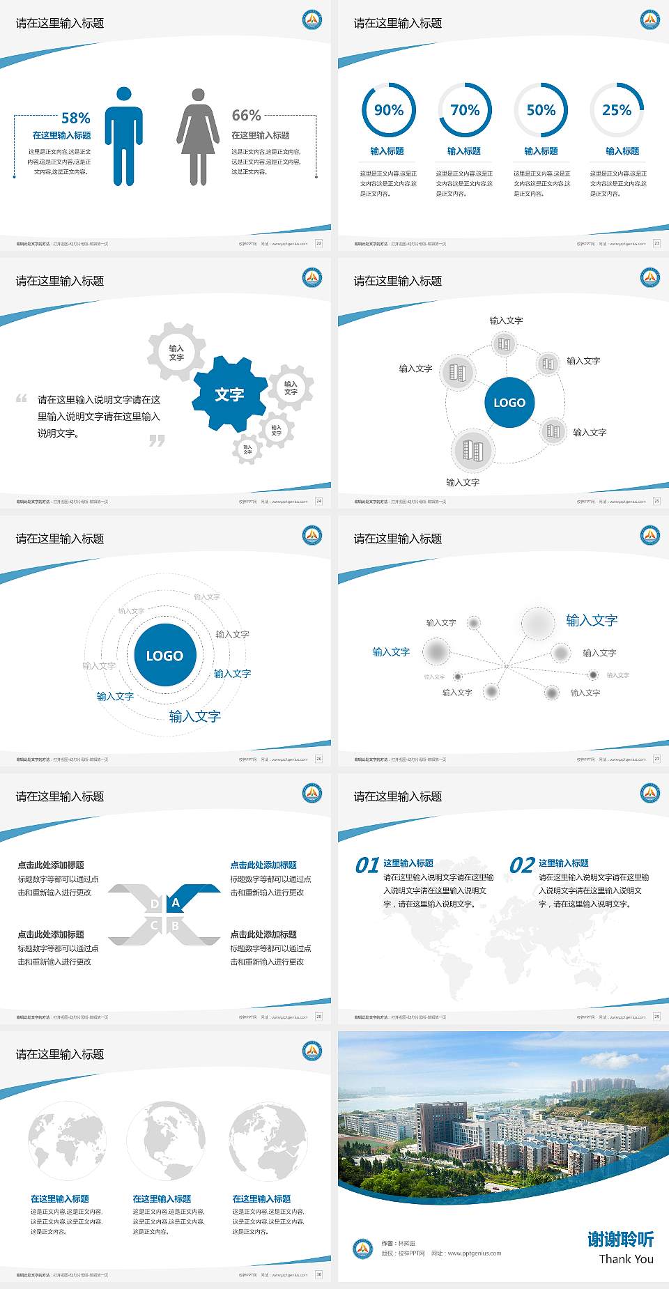 福建农林大学金山学院毕业论文答辩PPT模板下载4:3格式幻灯片预览图4