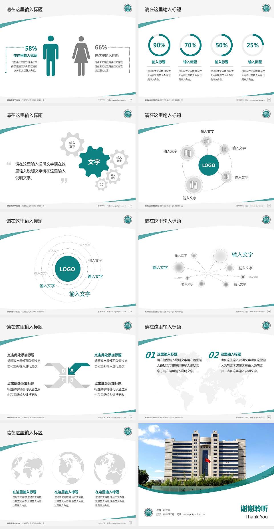 河北农业大学毕业论文答辩PPT模板下载4:3格式幻灯片预览图4
