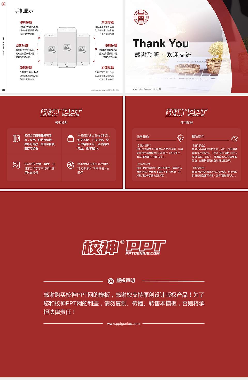 四川商务职业学院专用全国大学生互联网+创新创业大赛计划书/路演/网评PPT模板4:3格式幻灯片预览图16