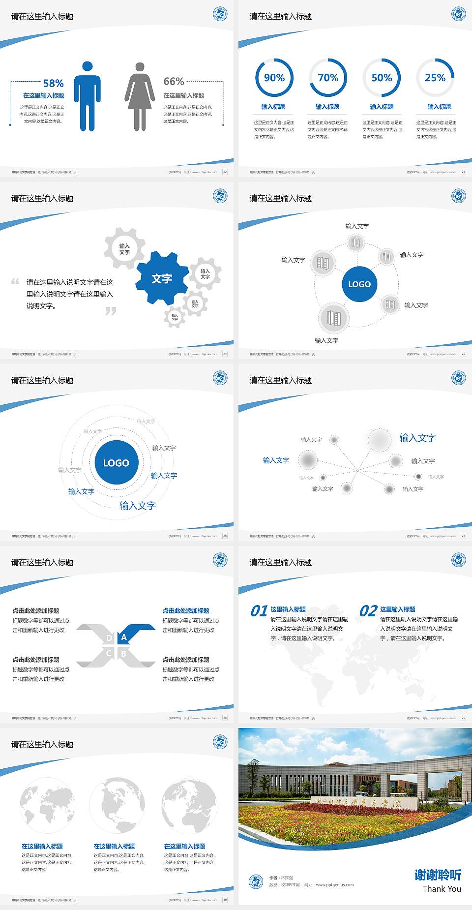 浙江财经大学东方学院毕业论文答辩PPT模板下载4:3格式幻灯片预览图4