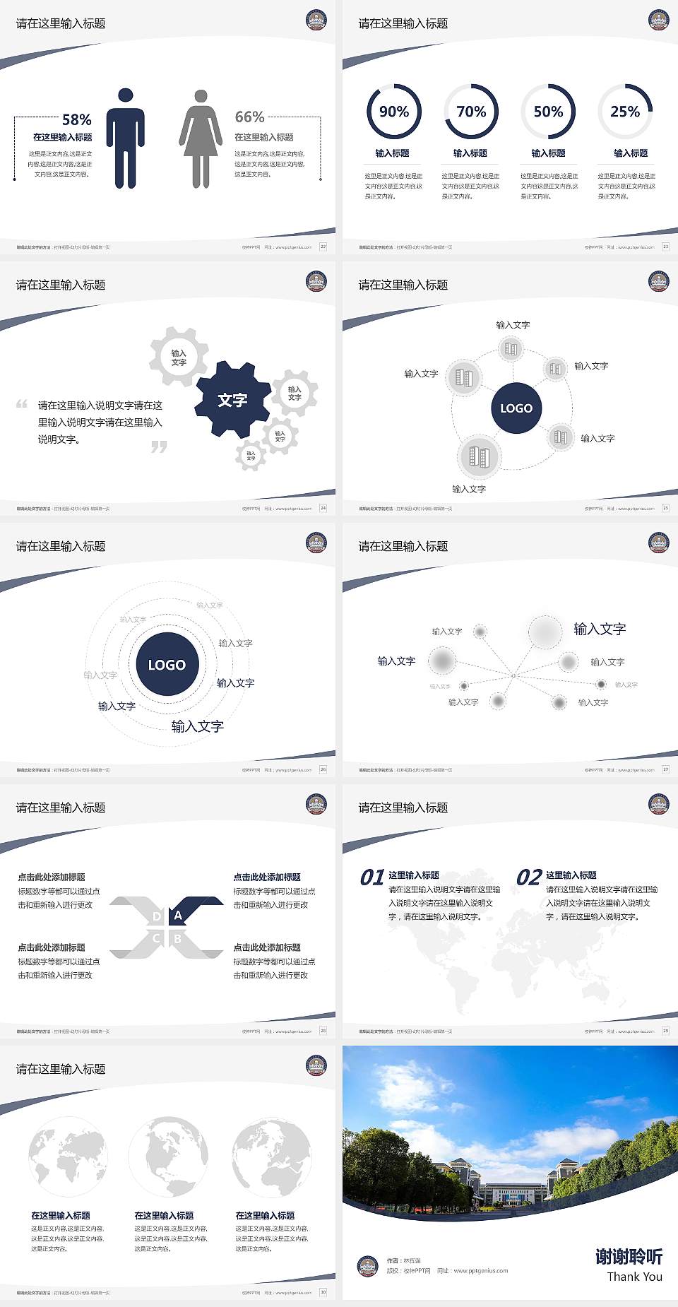 昆明城市学院毕业论文答辩PPT模板下载4:3格式幻灯片预览图4