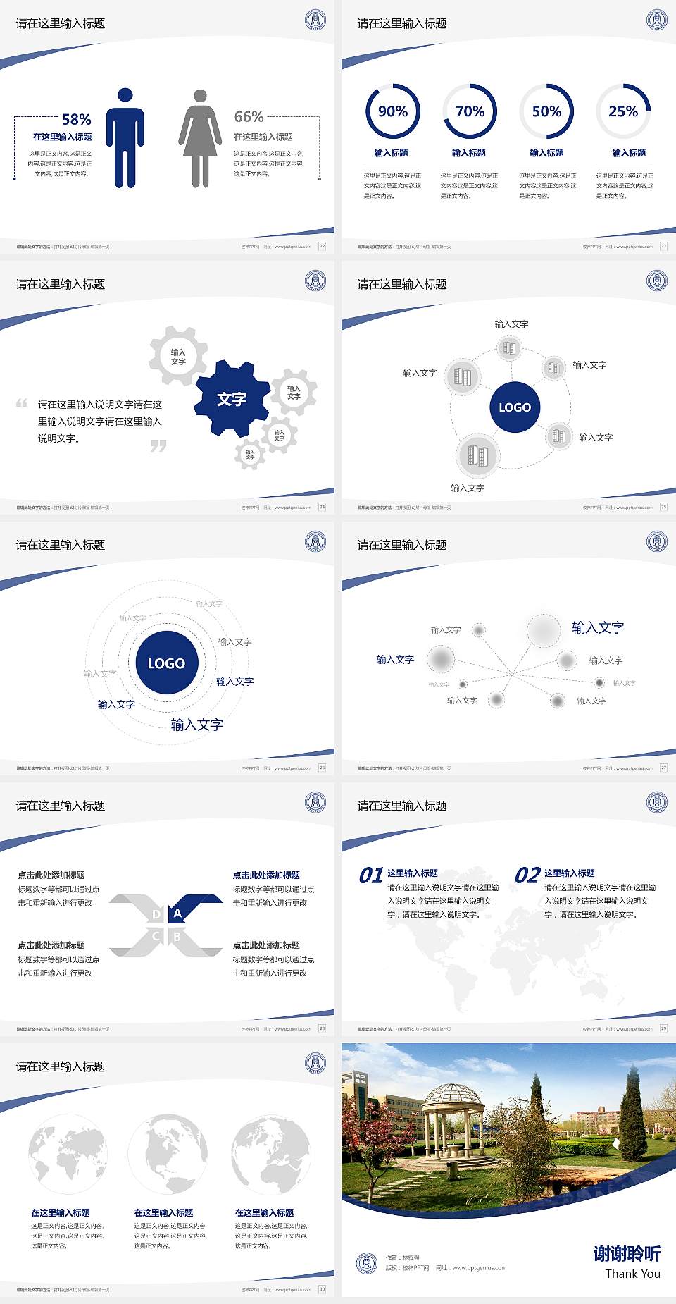 石家庄工商职业学院毕业论文答辩PPT模板下载4:3格式幻灯片预览图4
