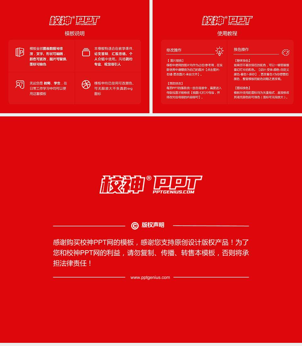 曲阜远东职业技术学院毕业论文答辩PPT模板下载4:3格式幻灯片预览图5