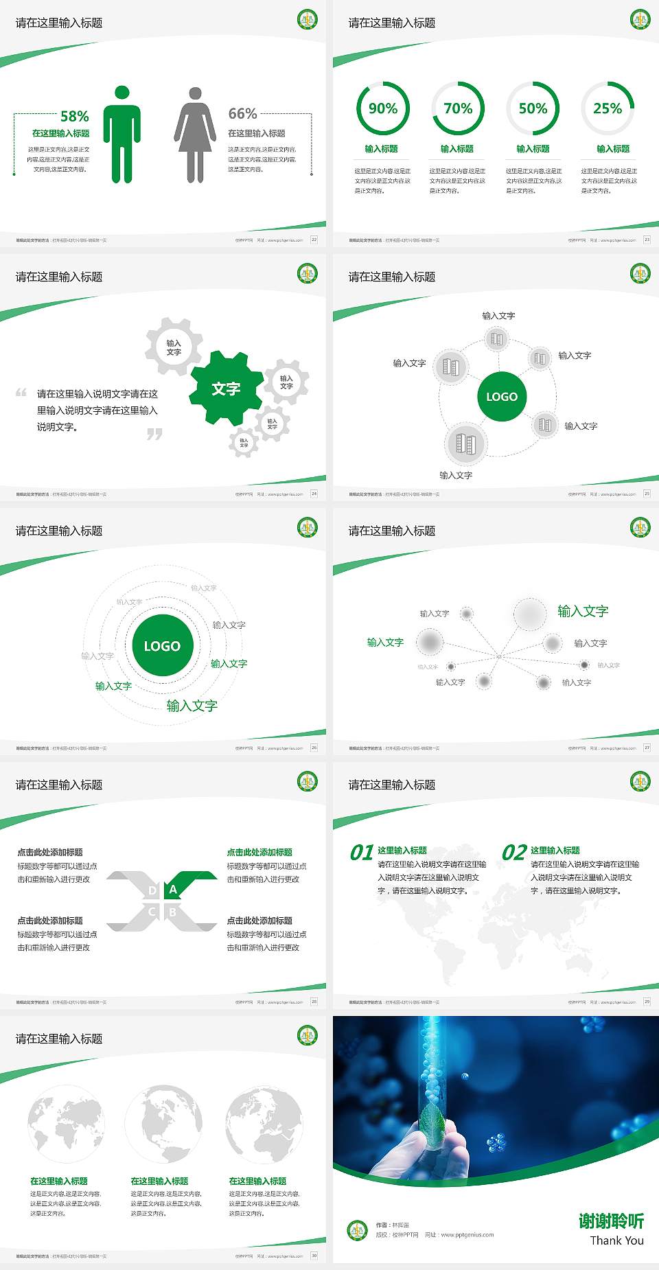 南阳医学高等专科学校毕业论文答辩PPT模板下载4:3格式幻灯片预览图4
