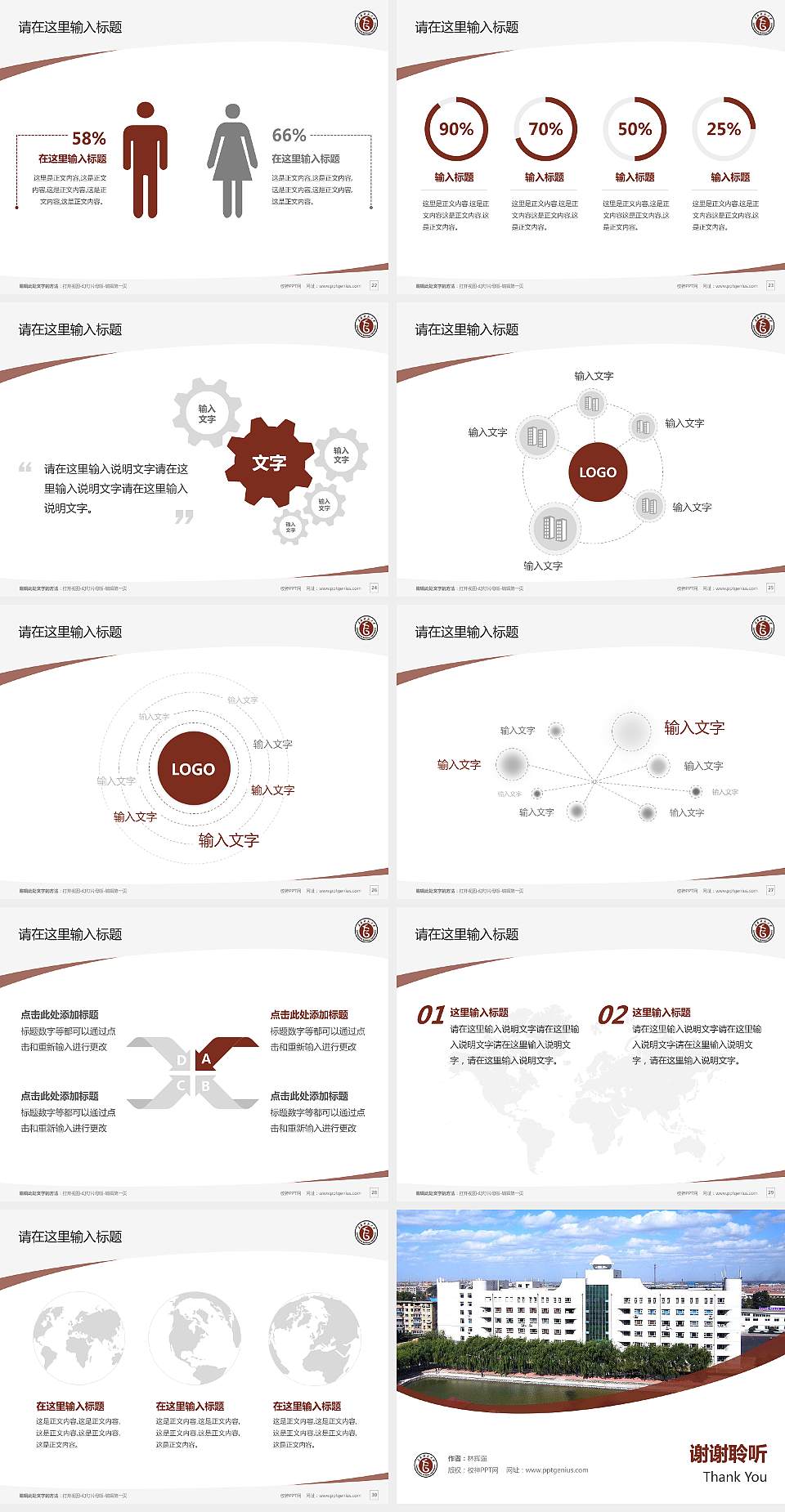 长春师范大学毕业论文答辩PPT模板下载4:3格式幻灯片预览图4