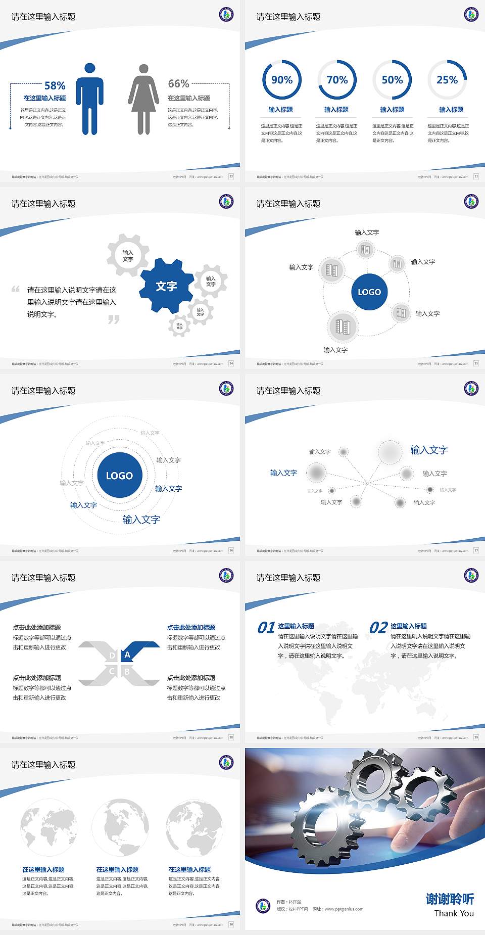 湖南理工职业技术学院毕业论文答辩PPT模板下载4:3格式幻灯片预览图4