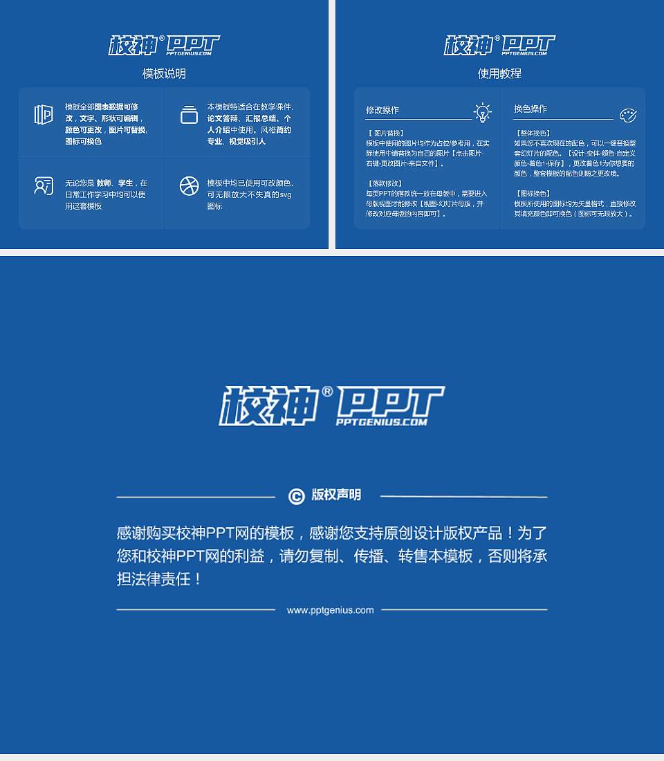 湖南理工职业技术学院毕业论文答辩PPT模板下载4:3格式幻灯片预览图5