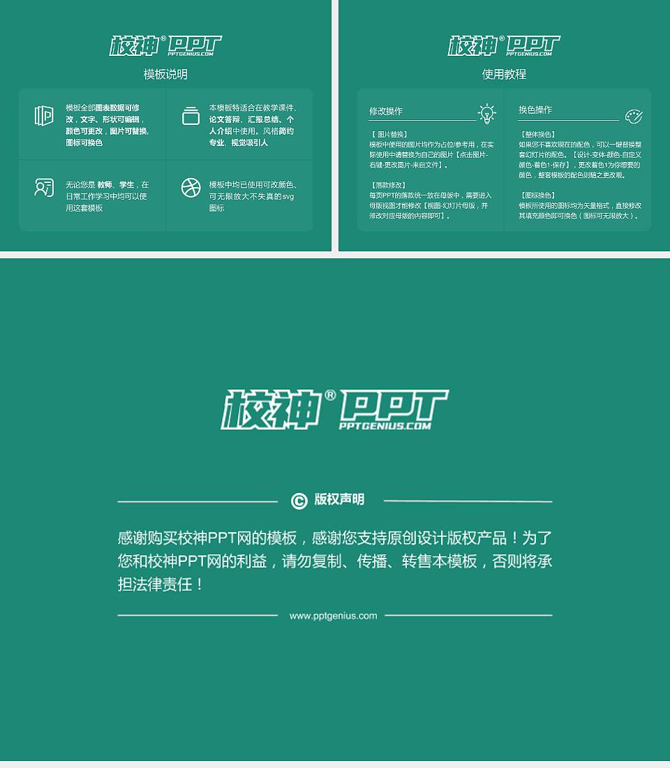 淄博职业学院毕业论文答辩PPT模板下载4:3格式幻灯片预览图5