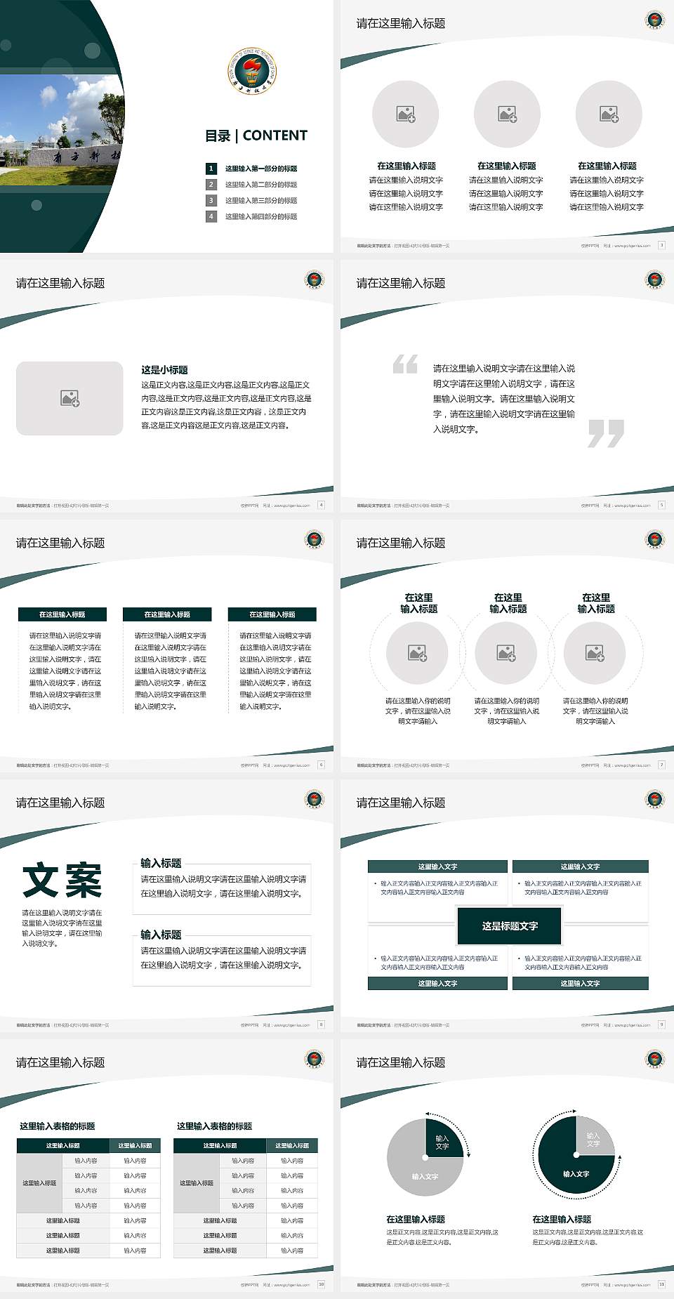 南方科技大学毕业论文答辩PPT模板下载4:3格式幻灯片预览图2