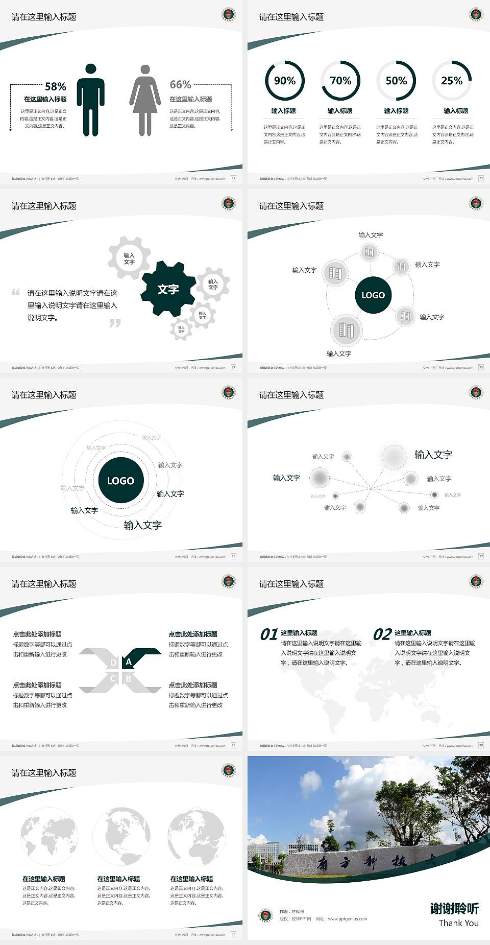 南方科技大学毕业论文答辩PPT模板下载4:3格式幻灯片预览图4