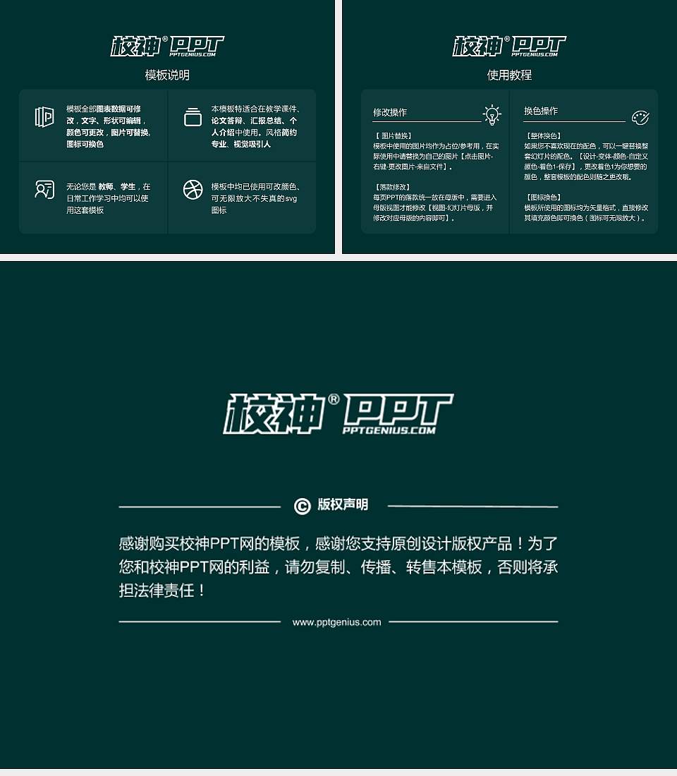 南方科技大学毕业论文答辩PPT模板下载4:3格式幻灯片预览图5