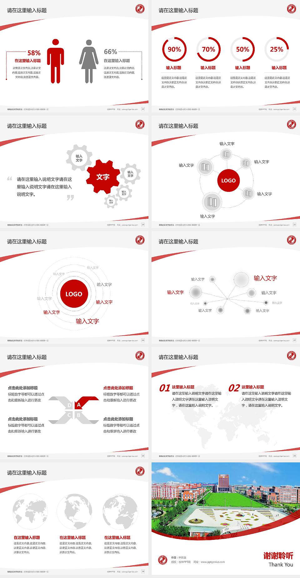 郑州师范学院毕业论文答辩PPT模板下载4:3格式幻灯片预览图4
