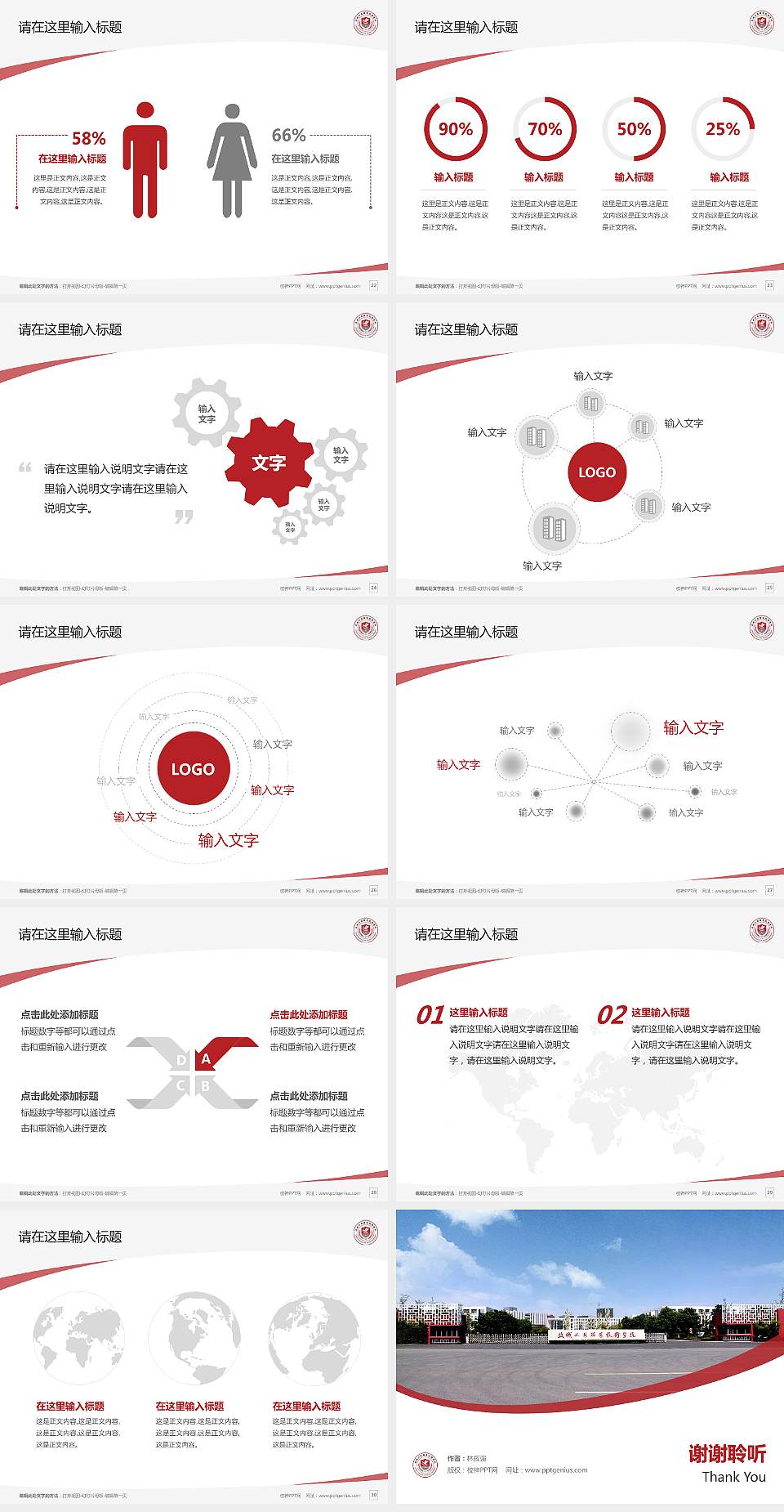 盐城工业职业技术学院毕业论文答辩PPT模板下载4:3格式幻灯片预览图4