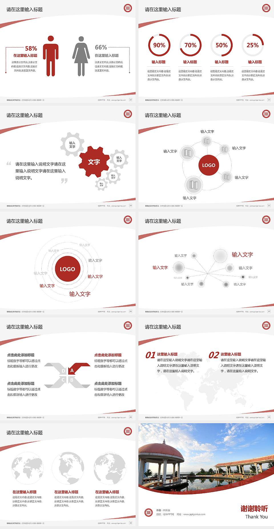 武昌理工学院毕业论文答辩PPT模板下载4:3格式幻灯片预览图4