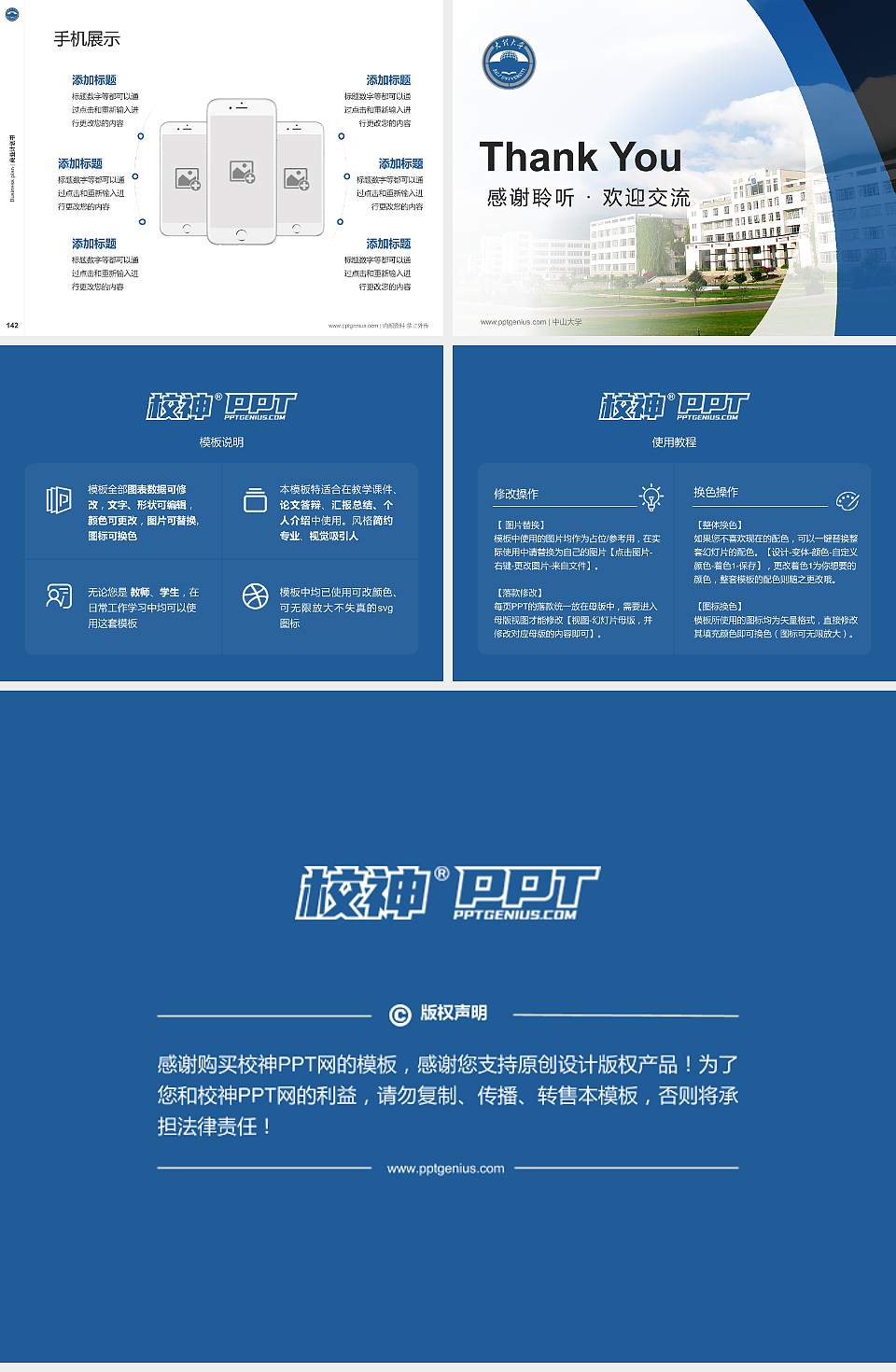 大理大学专用全国大学生互联网+创新创业大赛计划书/路演/网评PPT模板4:3格式幻灯片预览图16