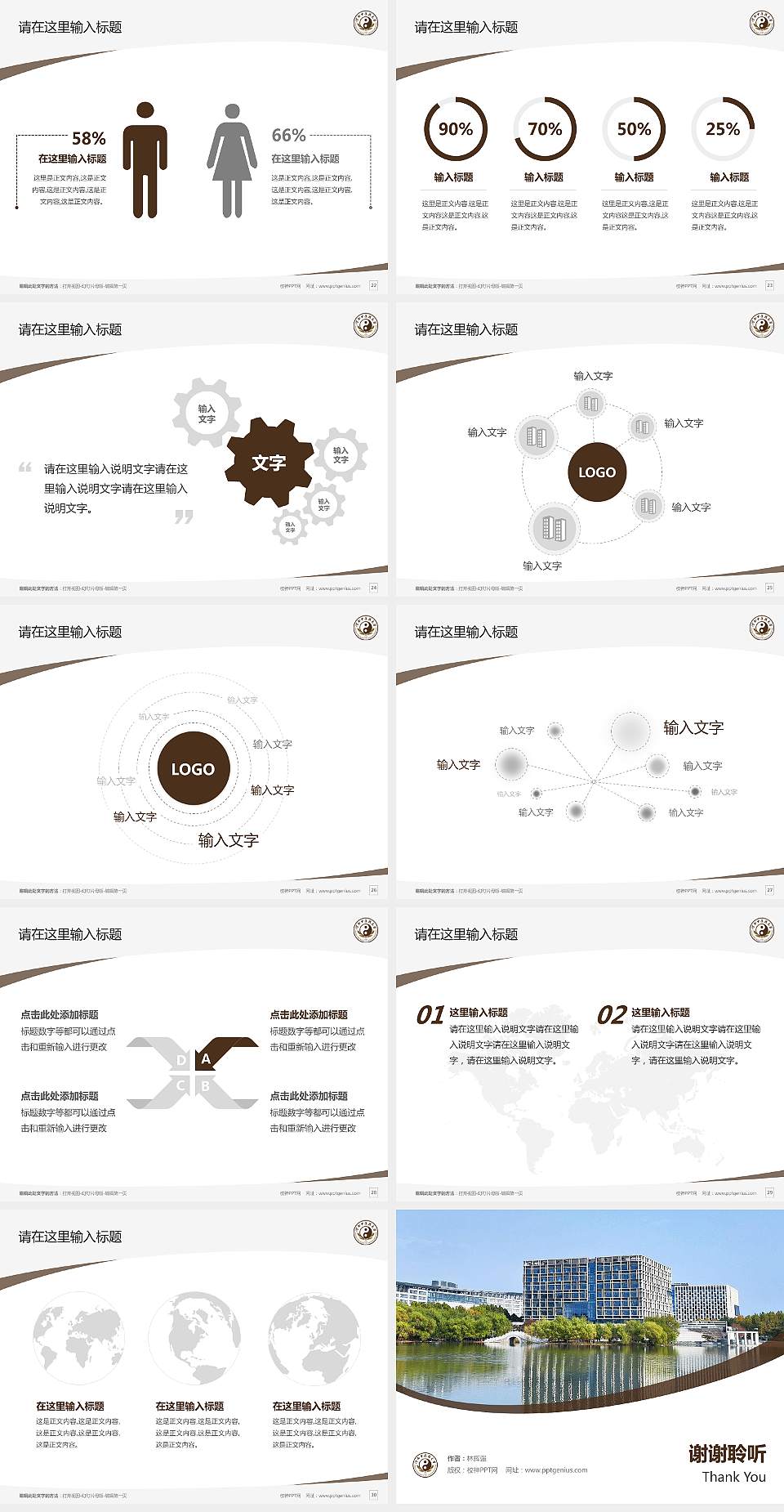 河南中医药大学毕业论文答辩PPT模板下载4:3格式幻灯片预览图4