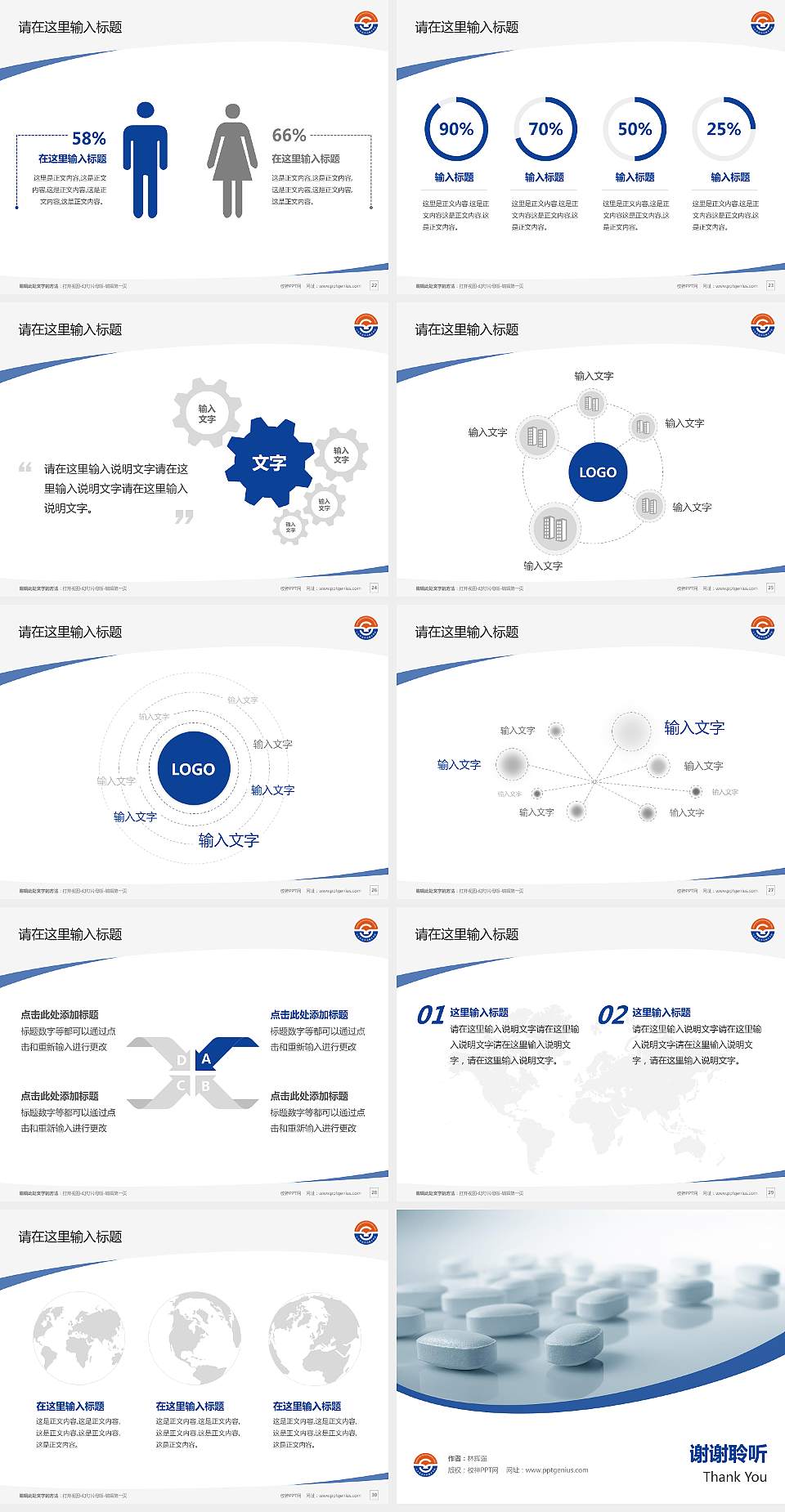 山东药品食品职业学院毕业论文答辩PPT模板下载4:3格式幻灯片预览图4