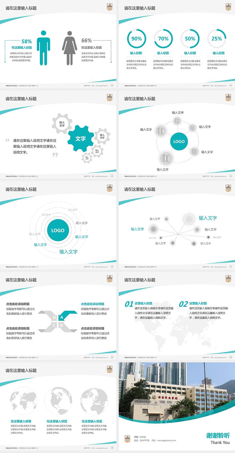 民生书院毕业论文答辩PPT模板下载4:3格式幻灯片预览图4