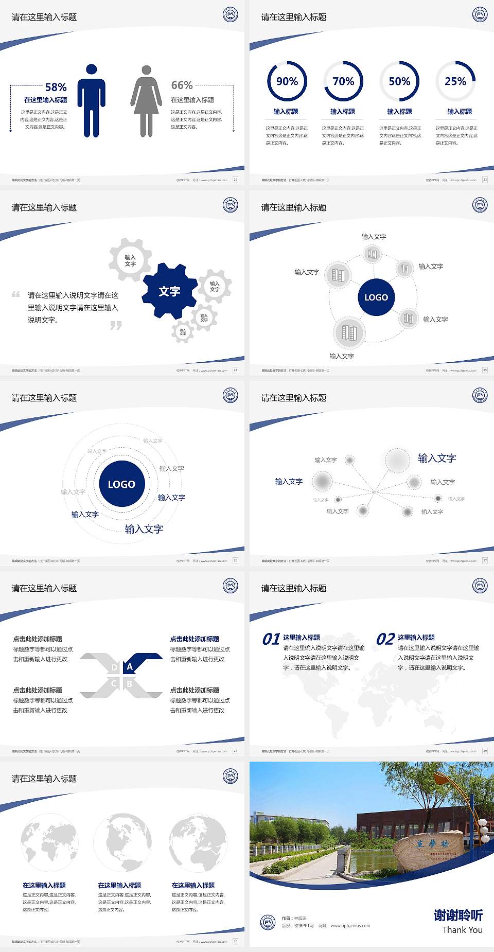 沈阳建筑大学毕业论文答辩PPT模板下载4:3格式幻灯片预览图4