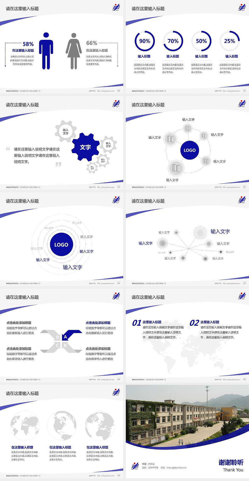 黑龙江三江美术职业学院毕业论文答辩PPT模板下载4:3格式幻灯片预览图4