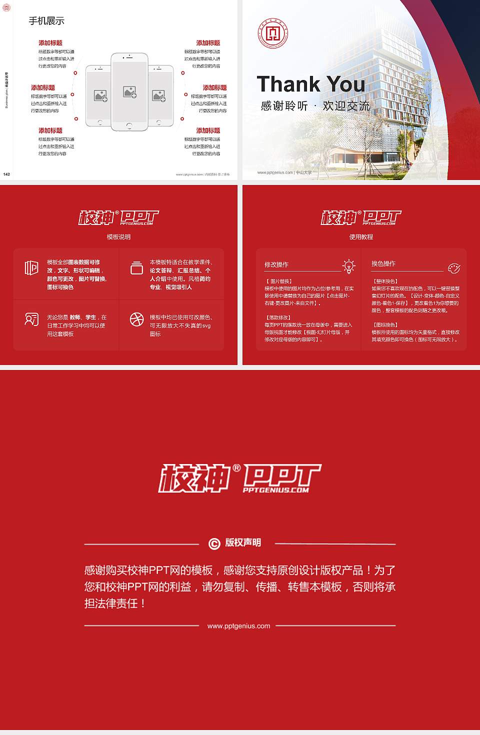 滇西应用技术大学专用全国大学生互联网+创新创业大赛计划书/路演/网评PPT模板4:3格式幻灯片预览图16