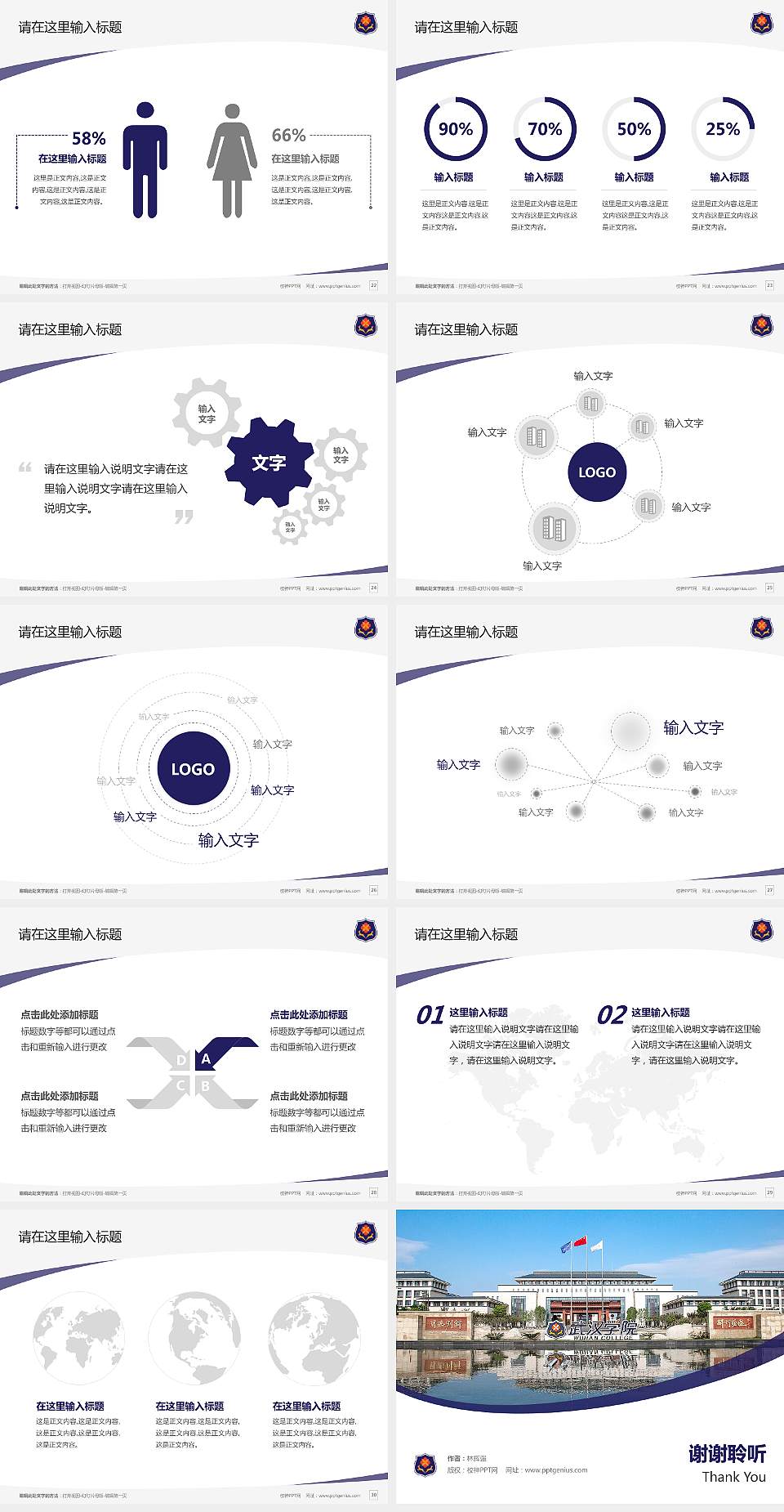 武汉学院毕业论文答辩PPT模板下载4:3格式幻灯片预览图4