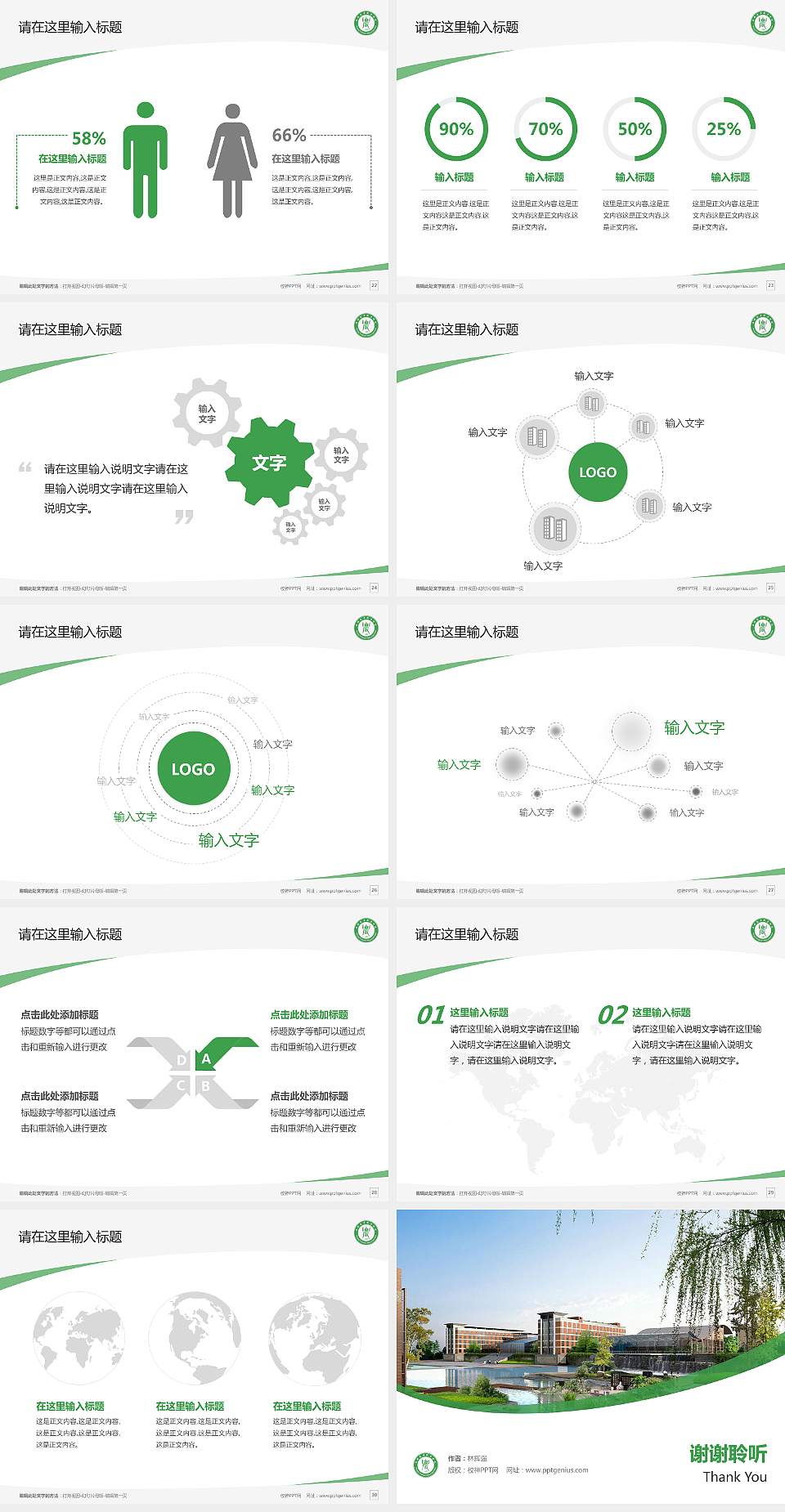南阳农业职业学院毕业论文答辩PPT模板下载4:3格式幻灯片预览图4