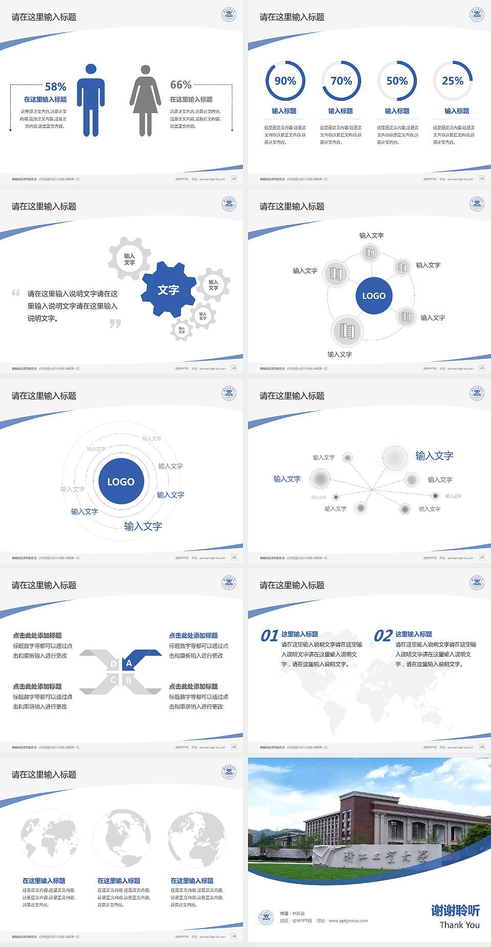 浙江工业大学毕业论文答辩PPT模板下载4:3格式幻灯片预览图4