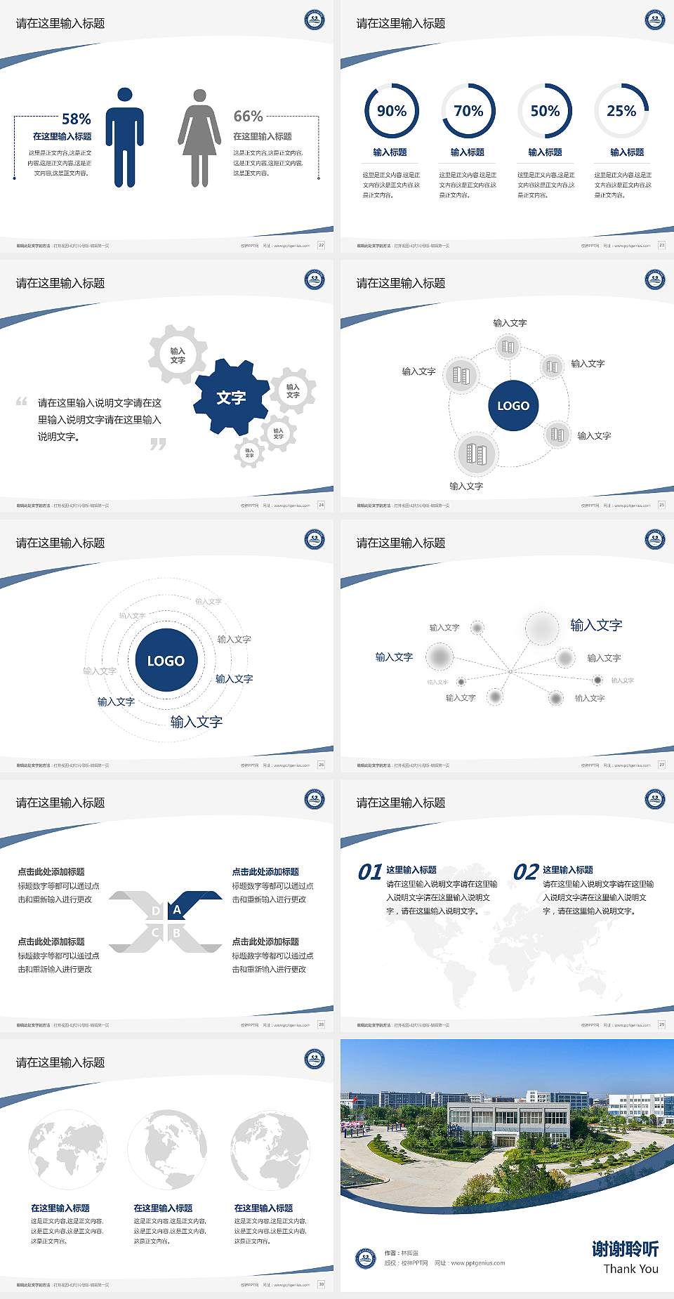 三门峡社会管理职业学院毕业论文答辩PPT模板下载4:3格式幻灯片预览图4