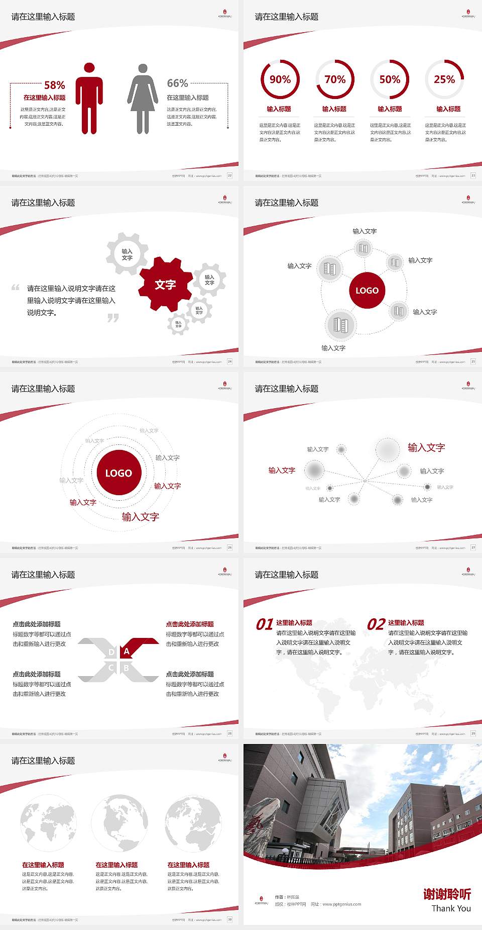 北京戏曲艺术职业学院毕业论文答辩PPT模板下载4:3格式幻灯片预览图4